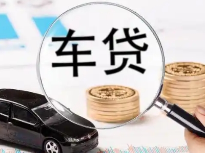 调兵山车辆抵押贷款什么情况会被认定为是违规?